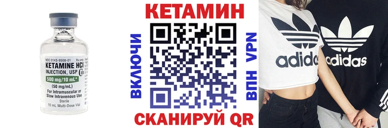 КЕТАМИН VHQ Обоянь